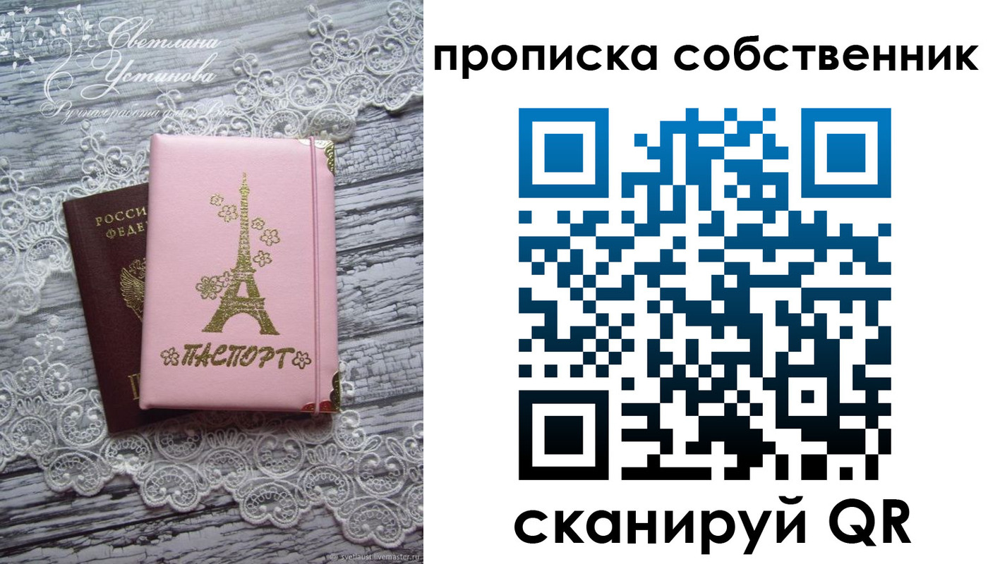 прописка регистрация в Снежногорске