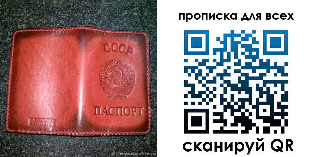 временная регистрация недорого в Снежногорске