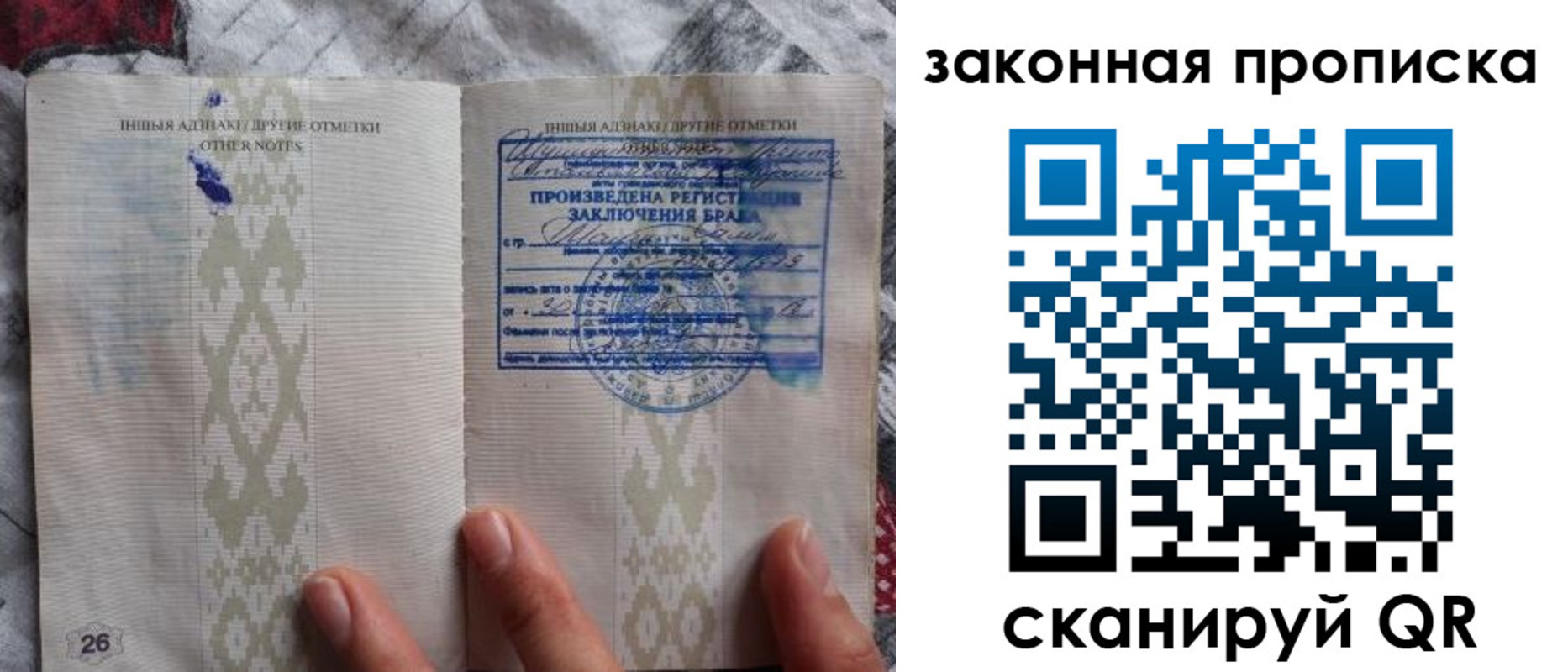 временная регистрация в Снежногорске