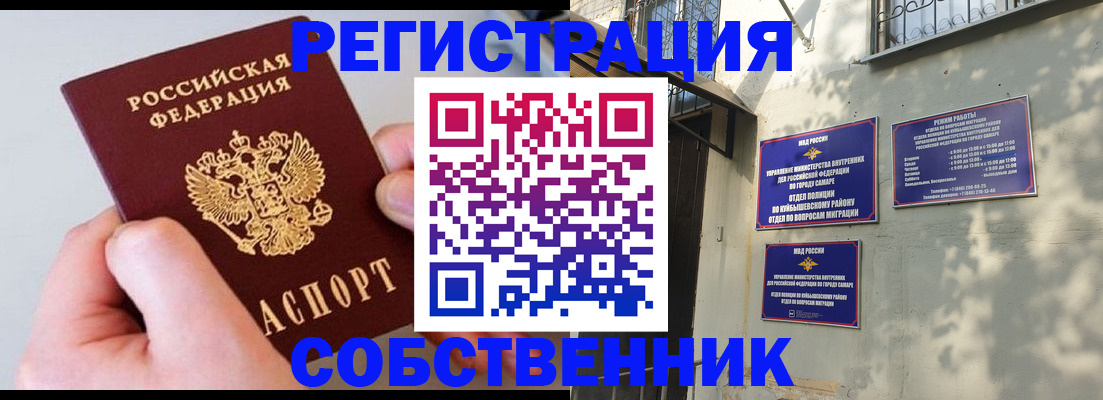 временная регистрация в Снежногорске