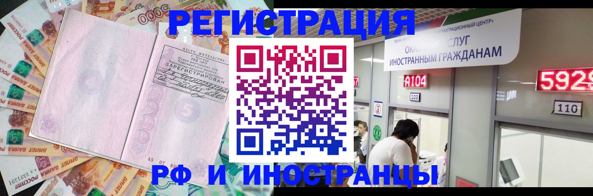 прописка для школы в Снежногорске